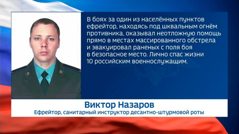 МО рассказало о новых подвигах участников СВО