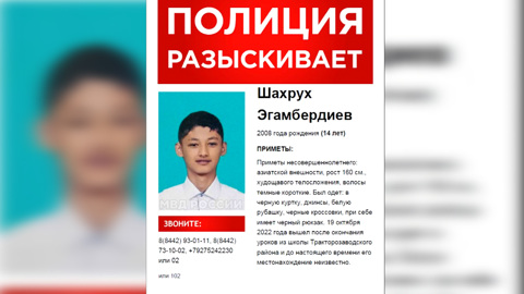 В Волгограде пропал 14-летний подросток