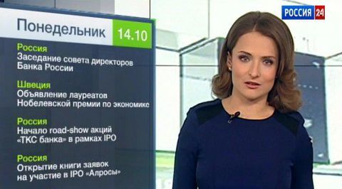 14 - 20 октября. События новой недели