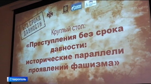 Учителя истории на фронте борьбы с нацизмом