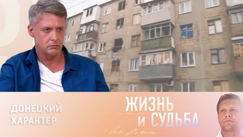 Александр Макогон признался, что не смог убедить мать покинуть Донецк