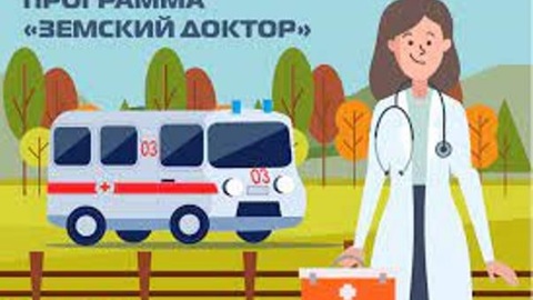 В районы области отправились работать 20 "Земских врачей" в 2022 году