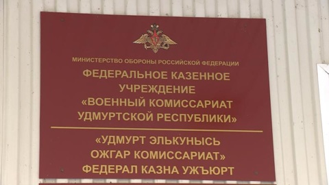 Около 1,3 тысячи призывников отправятся из Удмуртии на срочную службу осенью