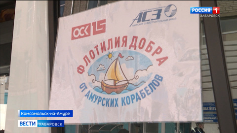 Смотрите в 21:05. "Амурская флотилия добра" снова отправляется на Донбасс