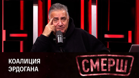 Выборы в Турции, партнерство России и Ирана. Эфир от 24.10.2022