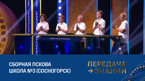 Выпуск 4