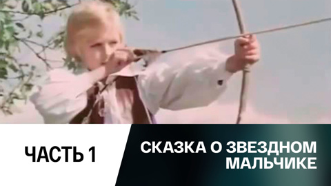 Часть 1