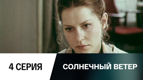 Встреча на горе Наран