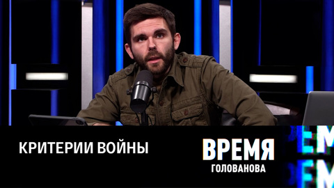 Режим мобилизации для бюрократической машины. Эфир от 25.10.2022