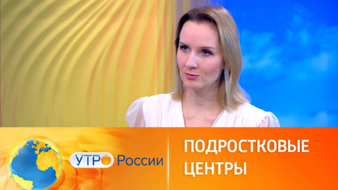 Мария Львова-Белова – о проекте "Подростки России"