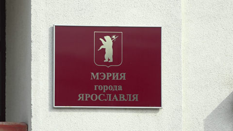 На должность мэра Ярославля претендуют семь человек
