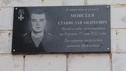 В Удмуртии открыли мемориальную доску погибшему на Украине бойцу