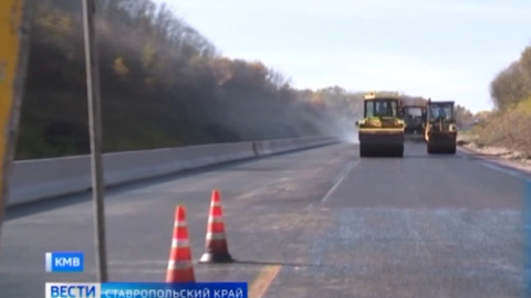 Новая трасса Минеральные Воды – Кисловодск с десятью мостами готовится к открытию