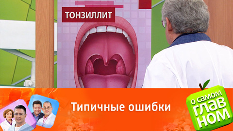 Как не надо лечить простуду