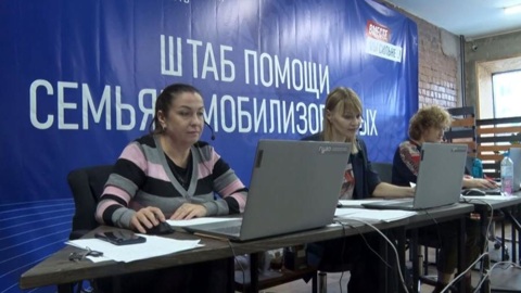 Губернаторский центр открыл благотворительный счет для помощи мобилизованным и их семьям