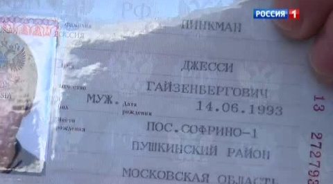 Джесси Пинкман: программист пустился во все тяжкие