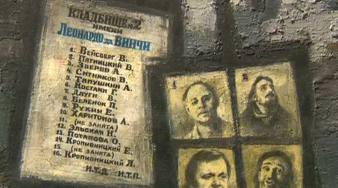 В поисках другого искусства: нонконформисты глазами Марка Курцера