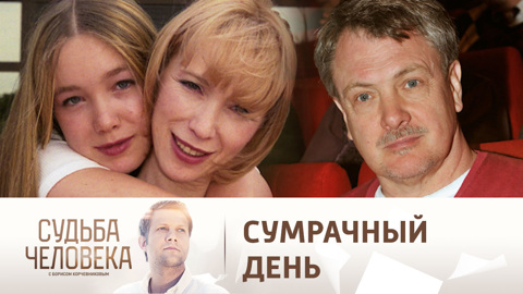 Юрий Мороз о гибели Марины Левтовой