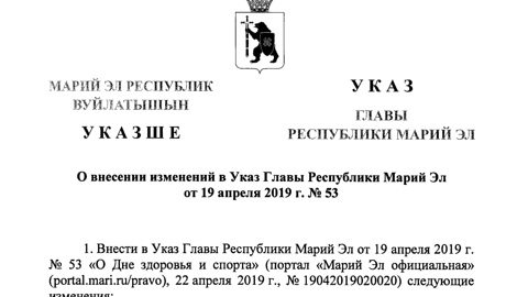 Члены семей участников спецоперации могут бесплатно посещать спортсооружения Марий Эл