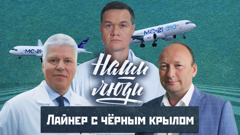 Лайнер с черным крылом