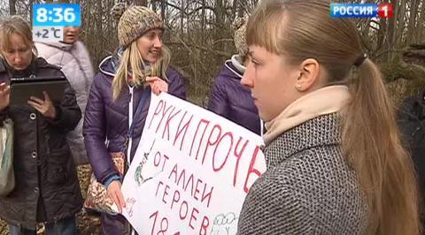 <b>Вести-Москва. Эфир от 21 октября 2013 (08:30)</b>