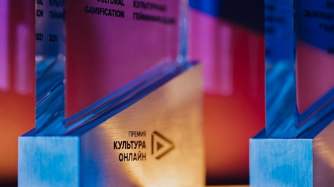 Премия "Культура онлайн" объявила лонг-лист