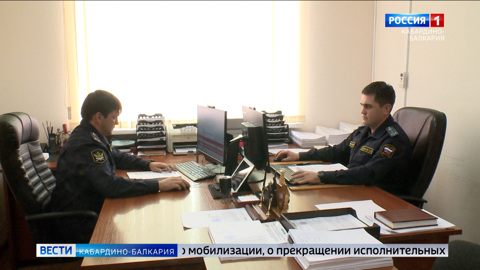 Судебные приставы КБР приостановят взыскание долгов с мобилизованных по их заявлению