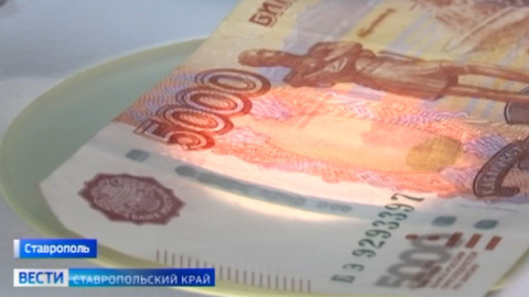 На Ставрополье рассказали, что грозит за использование фальшивых купюр