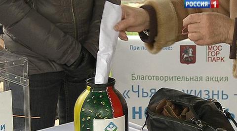 <b>Вести-Москва. Эфир от 21 октября 2013 (17:10)</b>