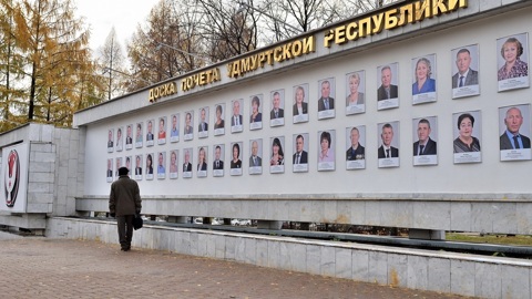 Ко Дню народного единства в Ижевске обновили Доску Почета Удмуртии