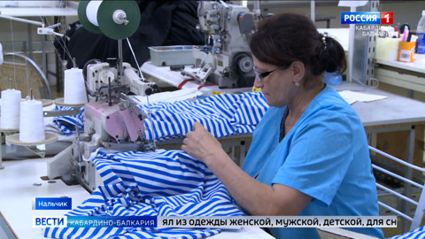 Предприятия легкой промышленности КБР перепрофилируются под выпуск продукции для нужд обороны