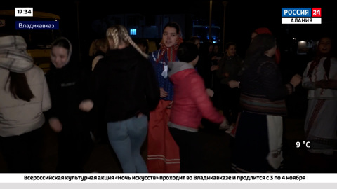 В Северной Осетии продолжается Международный инклюзивный фестиваль национальных культур "Алтын Майдан"