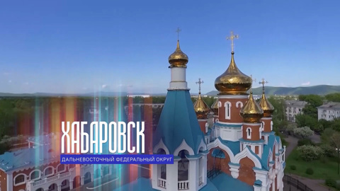 Дальневосточный федеральный округ