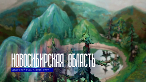 Сибирский федеральный округ
