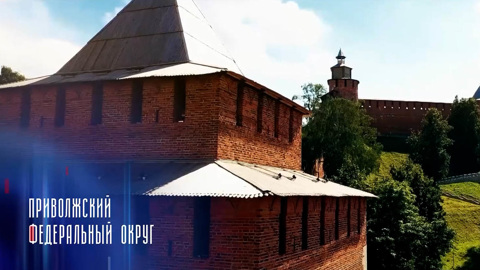 Приволжский федеральный округ