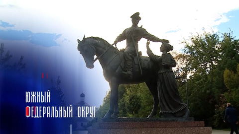 Южный федеральный округ