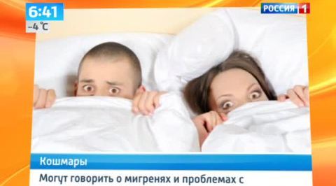 Мне снился сон: на что намекают ночные кошмары