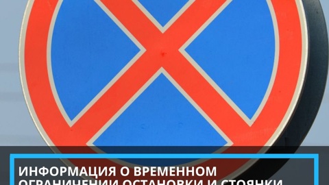 Остановка и стоянка на ул. Герцена в Йошкар-Оле запрещены на 7 дней