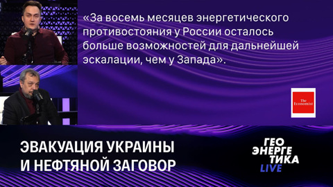 Грядет ли исход из Киева. Эфир от 07.11.2022