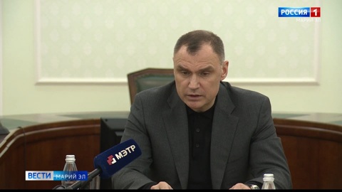 Глава Марий Эл Юрий Зайцев лично контролирует поддержку мобилизованных и их семей