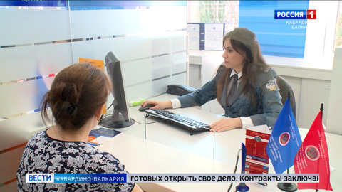 C начала года в Кабардино-Балкарии заключили больше 500 социальных контрактов
