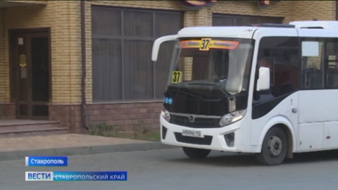 В Ставрополе после долгого перерыва вышли на маршруты 37 и 59 автобусы