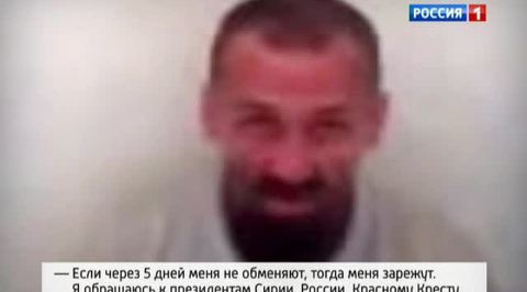 Российского заложника могут казнить через пять дней