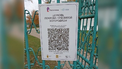 В Тутаеве стартовал проект "Мобильный гид Ярославии"