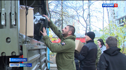 Фонд "Сердце Виктории" сæрмагонд æфсæддон операцийы зонæмæ радон хатт арвыста гуманитарон æххуыс