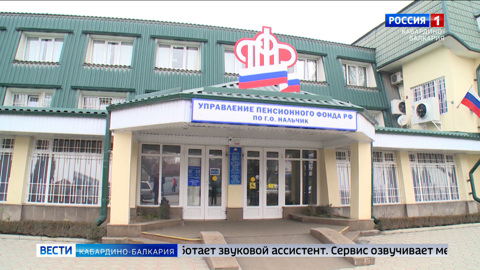 На сайте Пенсионного фонда России появился звуковой ассистент