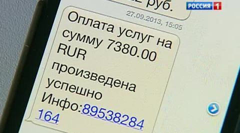 Как обанкротить одной СМС: инновации от криминала