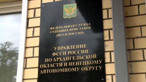 Судебные приставы Поморья проводят единый день приема граждан