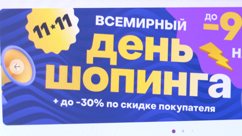 Глобальная распродажа. Кто получает выгоду в черную пятницу?