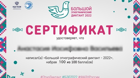 Более 41 тысячи жителей Удмуртии написали "Большой этнографический диктант"